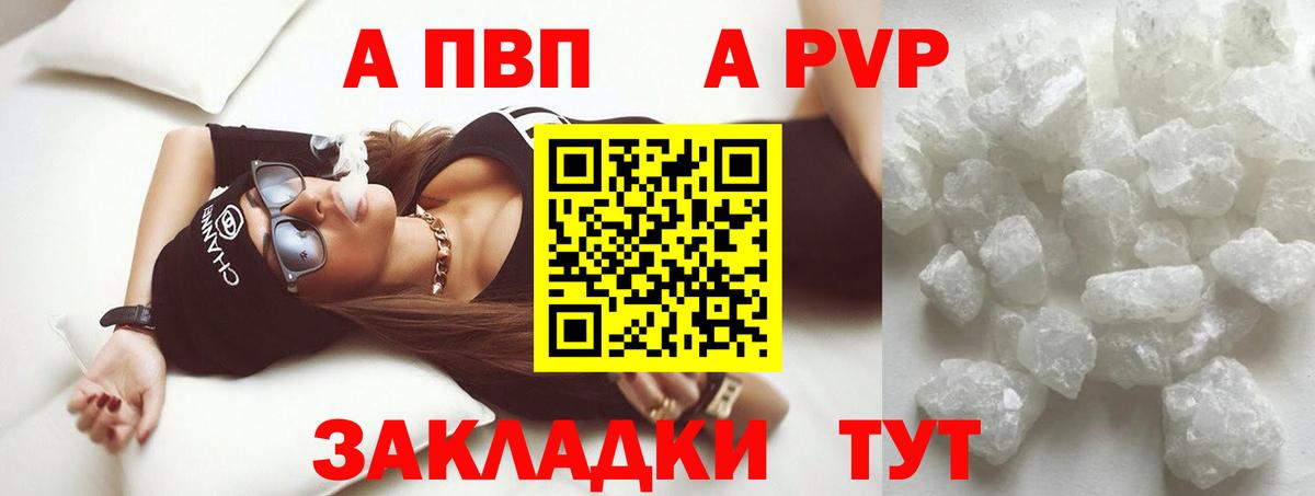 Alpha PVP СК КРИС  Вход с VPN  A-PVP СК  Ачинск  APVP крисы CK 