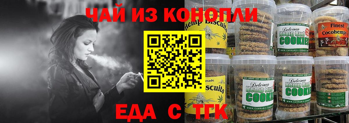 Ачинск  Canna-Cookies конопля  Вход с VPN 
