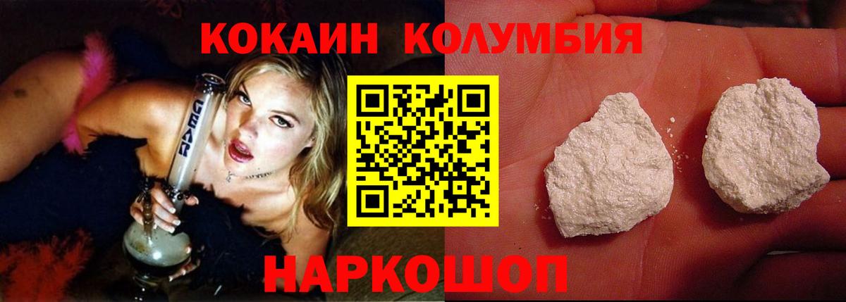 Кокаин Fish Scale Ачинск