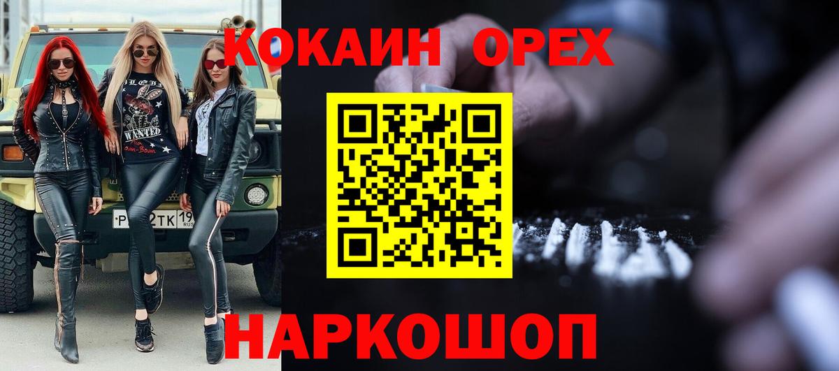 КОКАИН Боливия  Вход с VPN  КОКАИН  Cocaine Перу  Ачинск 