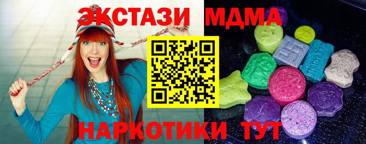 ЭКСТАЗИ 280мг  Вход с VPN  хочу наркоту  Ecstasy VHQ  Ачинск 