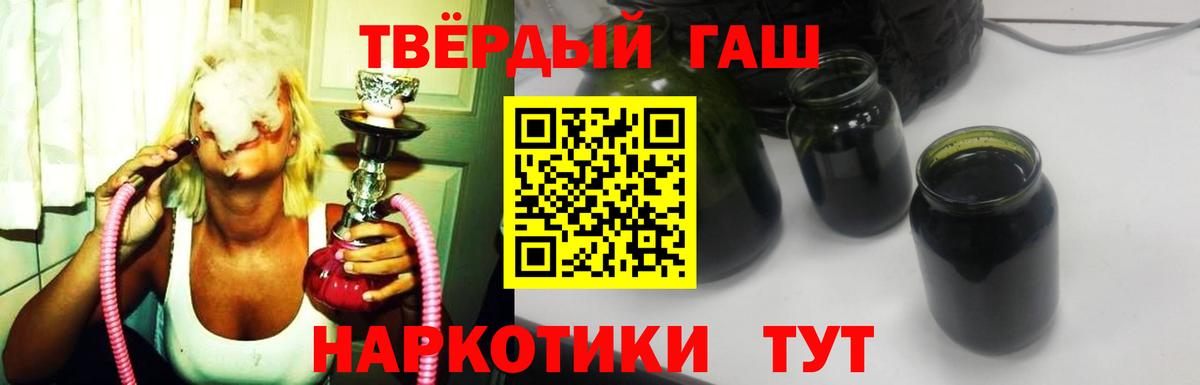 ГАШ  Гашиш гашик  Вход с VPN  где можно купить наркотик  Ачинск  Гашиш хэш 