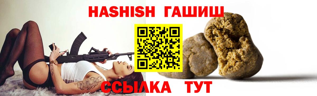 ГАШИШ ice o lator Ачинск