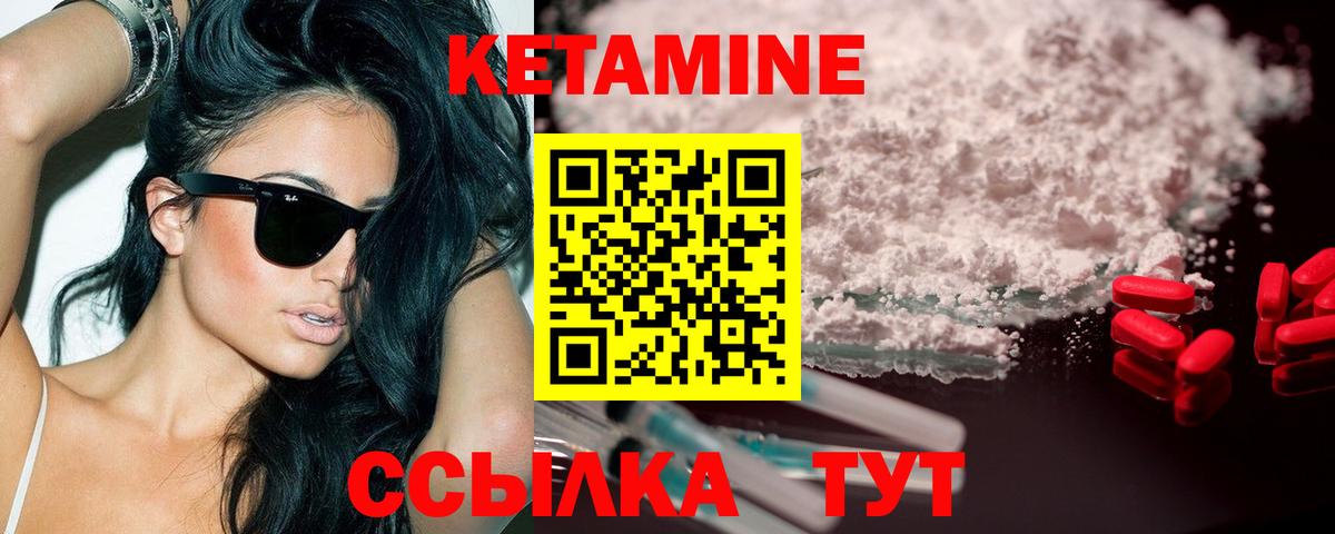КЕТАМИН ketamine  Вход с VPN  Ачинск 