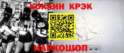 COCAINE Аргун