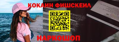COCAINE Апрелевка