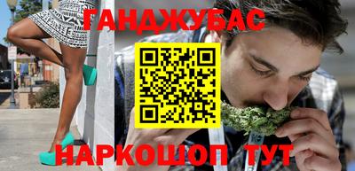 марихуана Апшеронск