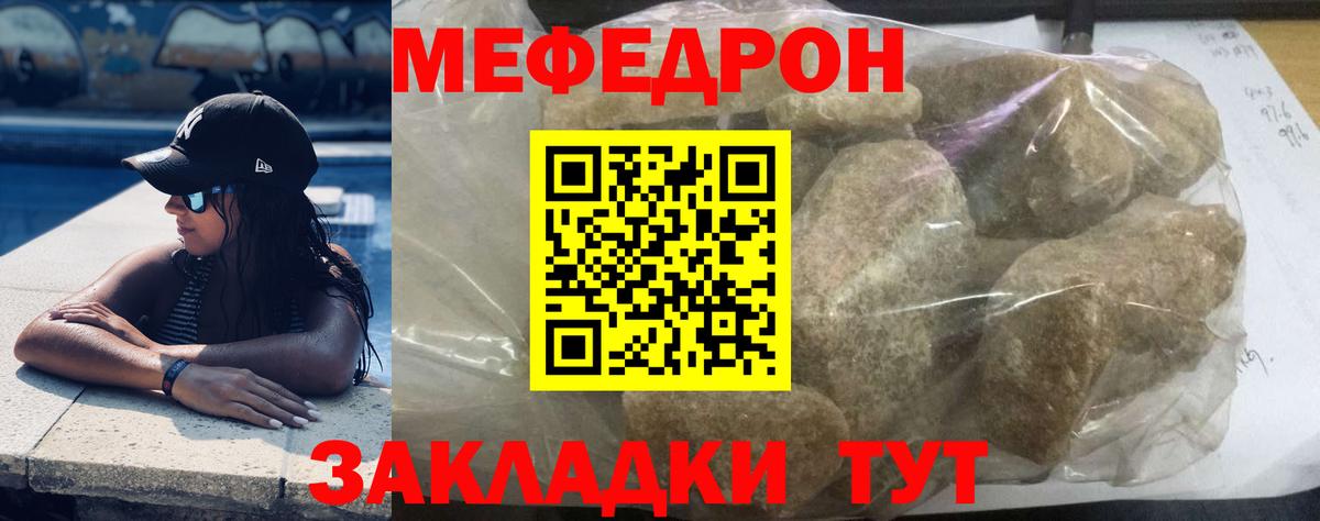 Мефедрон мяу мяу  МЕФ  Мефедрон  Вход с VPN  Ачинск  МЯУ-МЯУ мяу мяу 