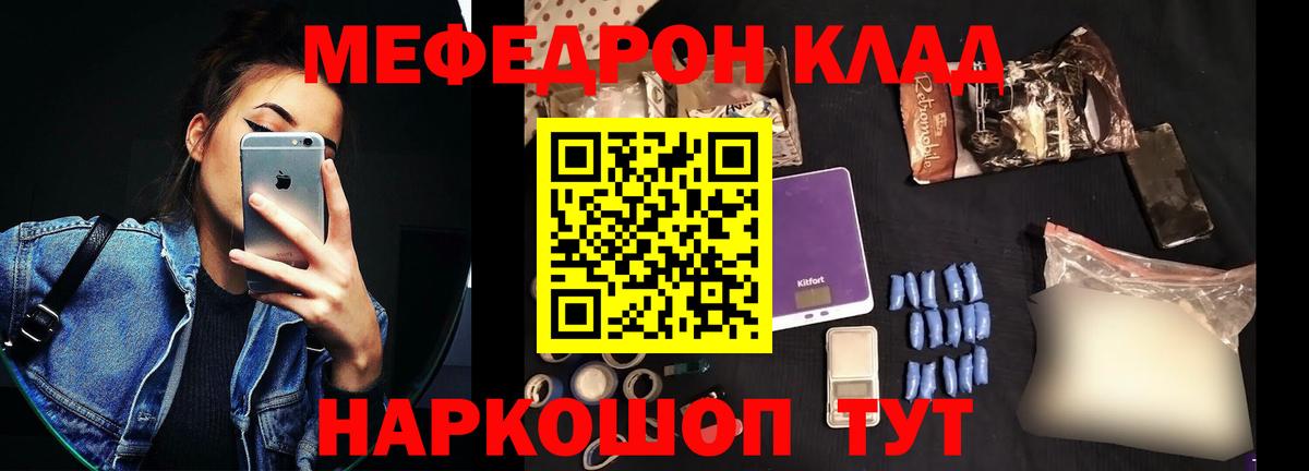 Меф мяу мяу кристаллы Ачинск