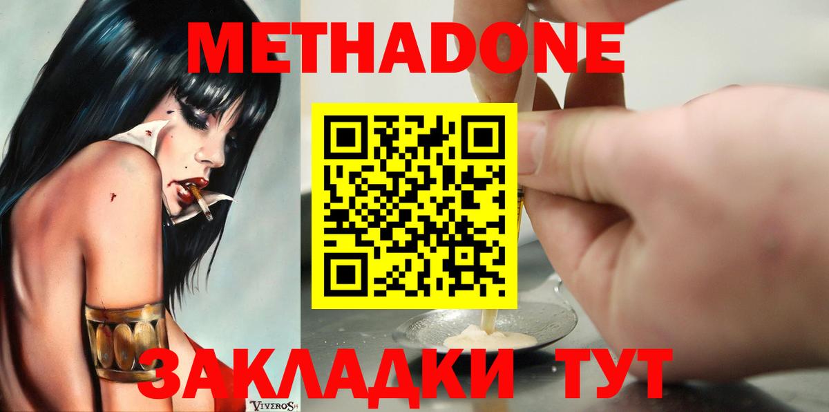 МЕТАДОН белоснежный  Метадон methadone  Ачинск  Вход с VPN 