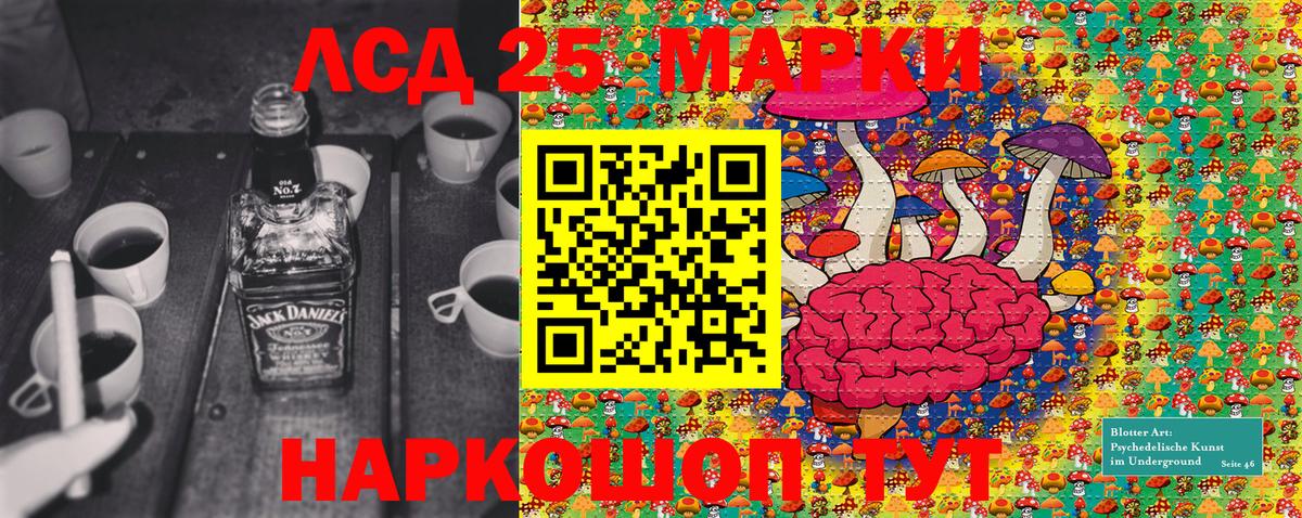 Марки NBOMe 1,8мг Ачинск
