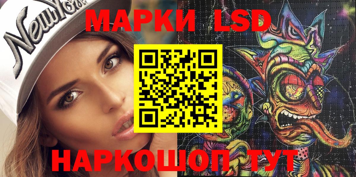 Марки 25I-NBOMe  наркошоп  Вход с VPN  Ачинск  Марки N-bome 1500мкг 